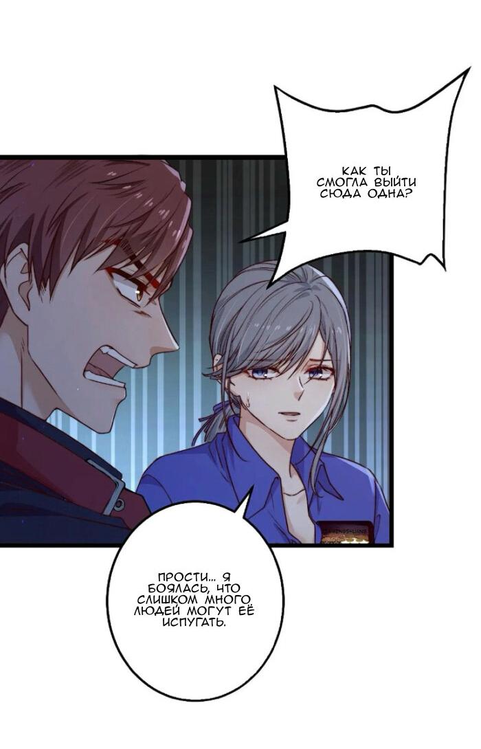 Манга Побег из игры - Глава 22 Страница 29