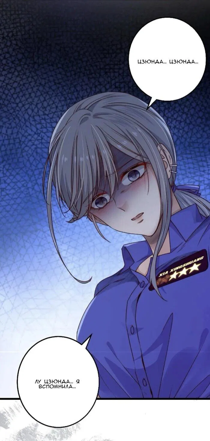 Манга Побег из игры - Глава 22 Страница 42