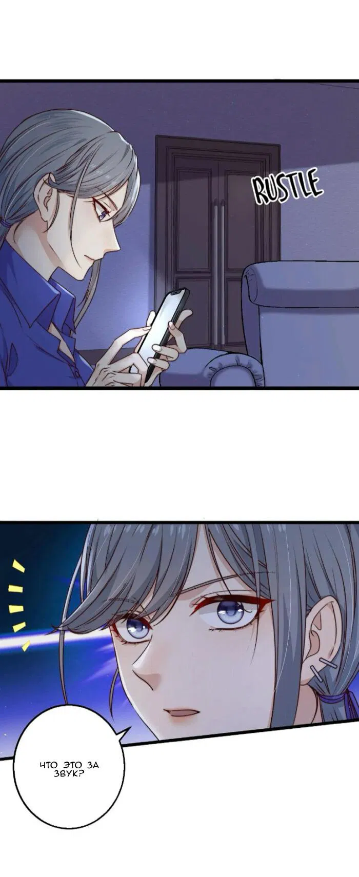 Манга Побег из игры - Глава 22 Страница 7