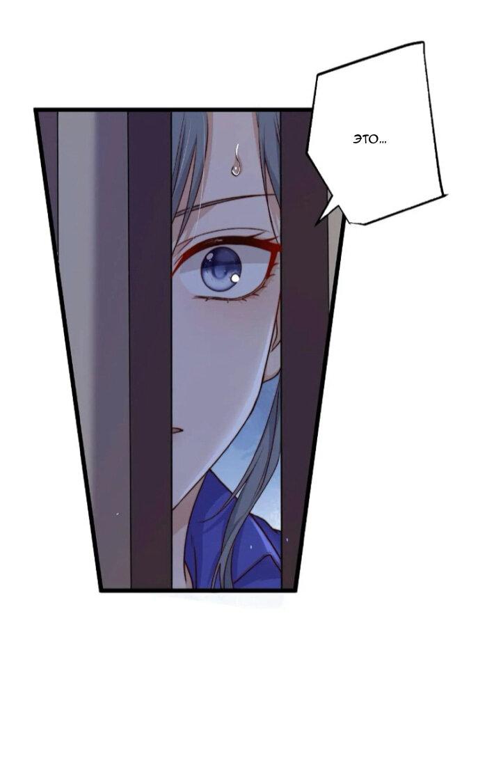 Манга Побег из игры - Глава 22 Страница 12