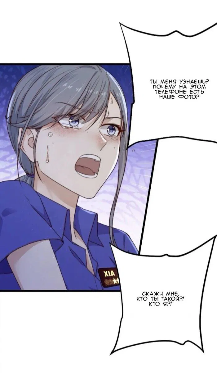 Манга Побег из игры - Глава 21 Страница 16