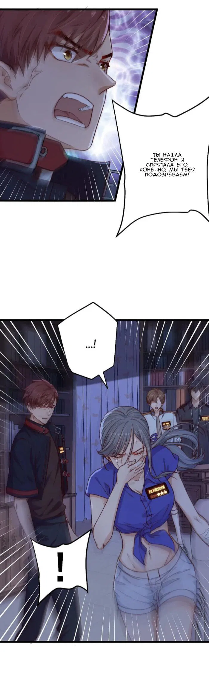 Манга Побег из игры - Глава 21 Страница 5