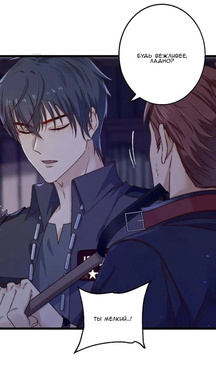 Манга Побег из игры - Глава 21 Страница 37