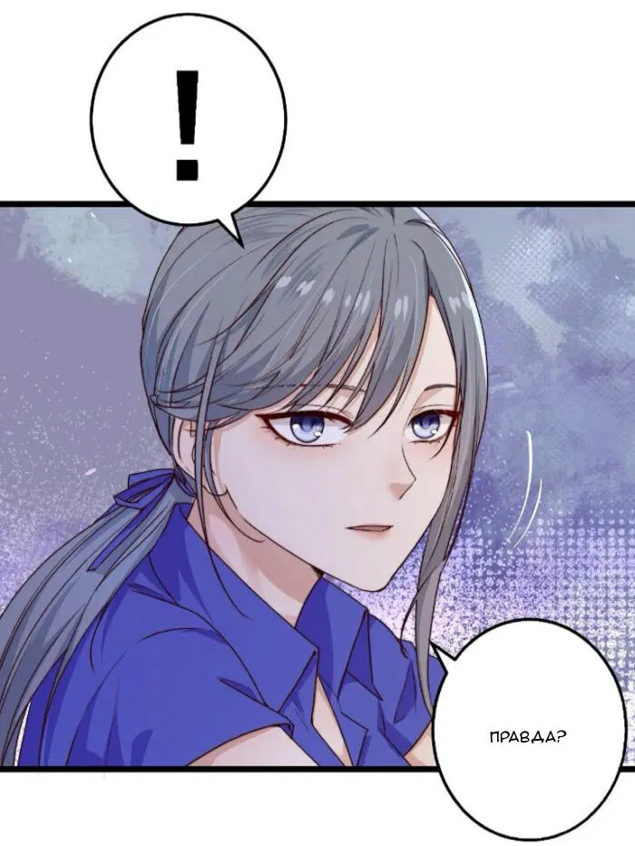 Манга Побег из игры - Глава 21 Страница 33