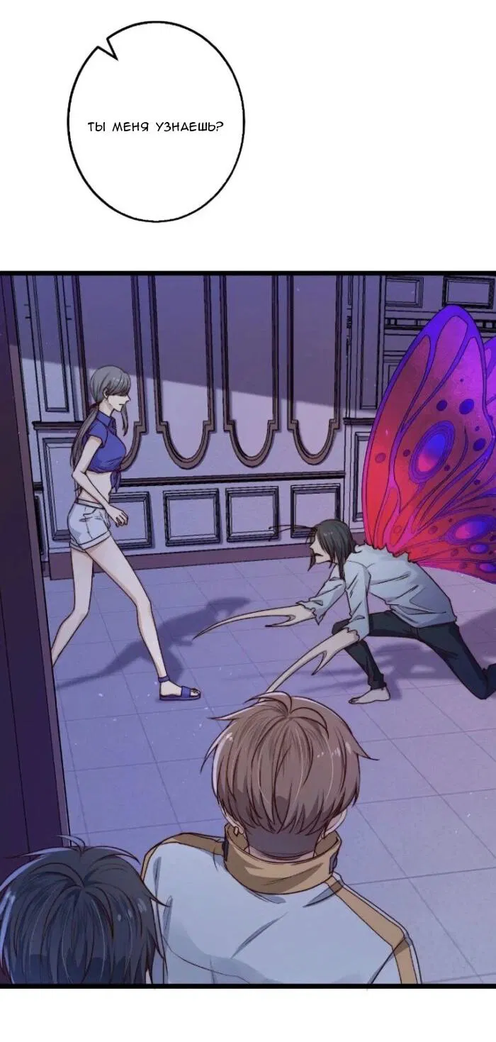 Манга Побег из игры - Глава 21 Страница 15