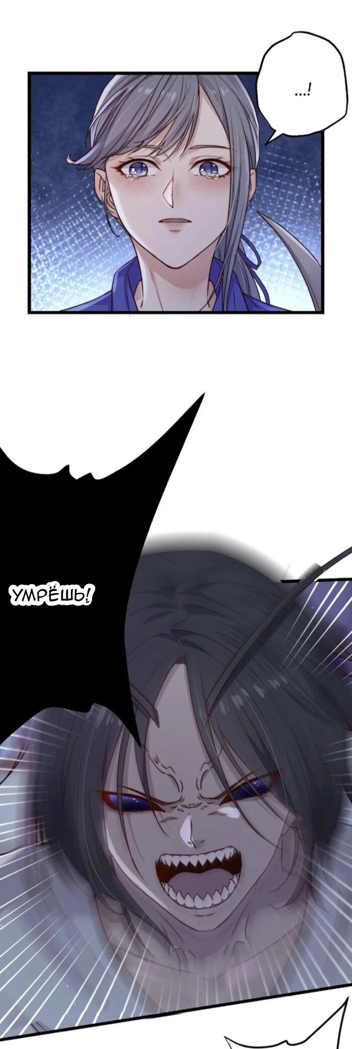 Манга Побег из игры - Глава 21 Страница 18