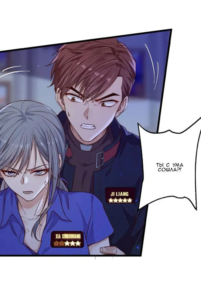 Манга Побег из игры - Глава 21 Страница 27