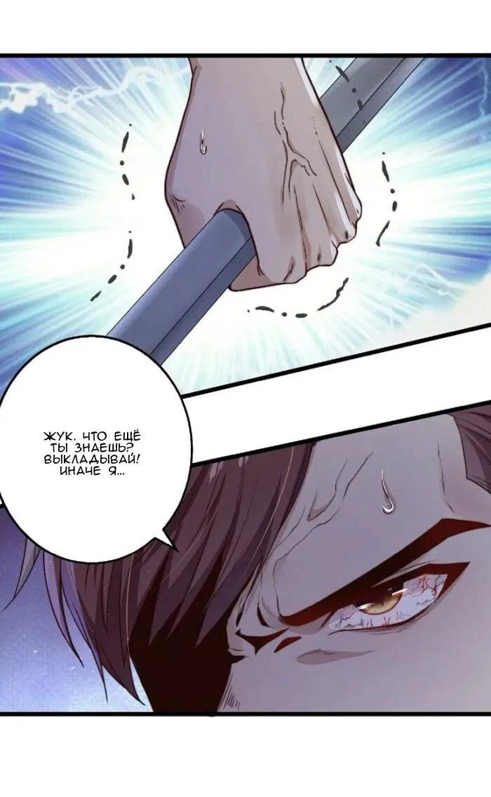 Манга Побег из игры - Глава 21 Страница 43