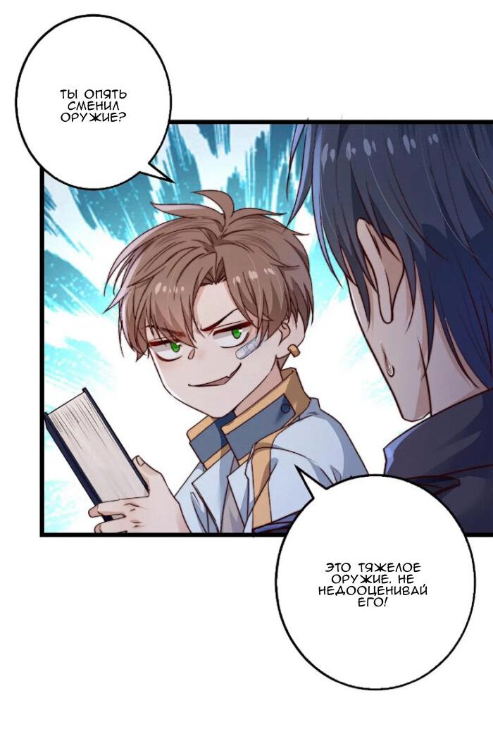 Манга Побег из игры - Глава 21 Страница 13