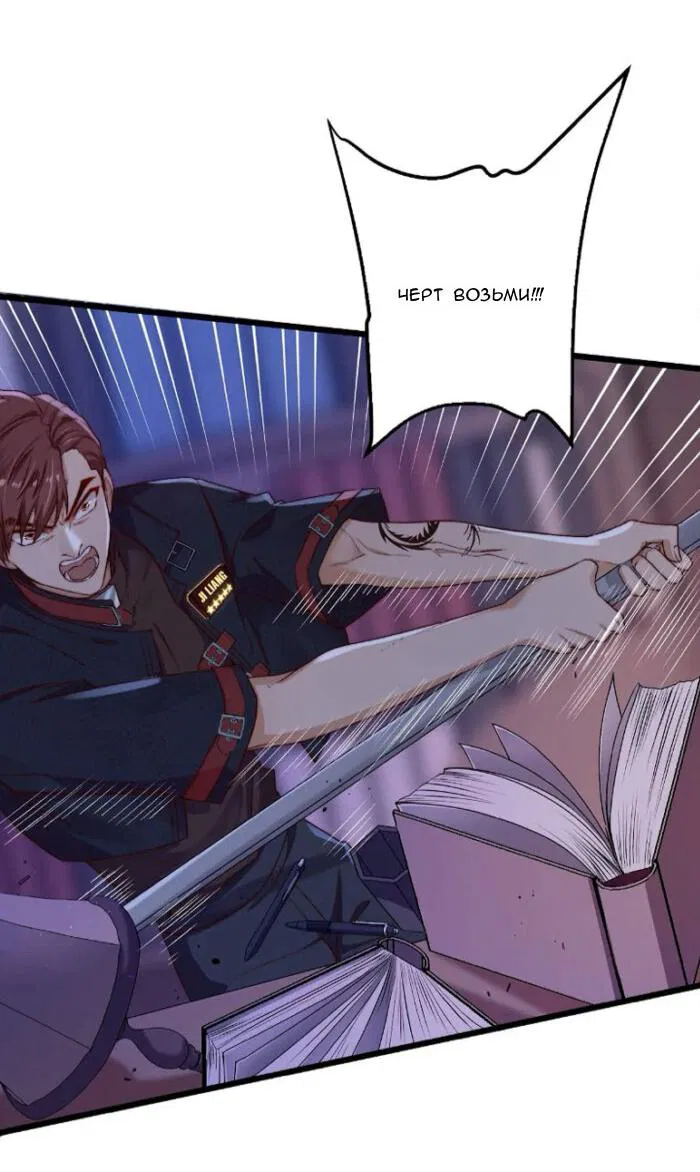 Манга Побег из игры - Глава 21 Страница 9