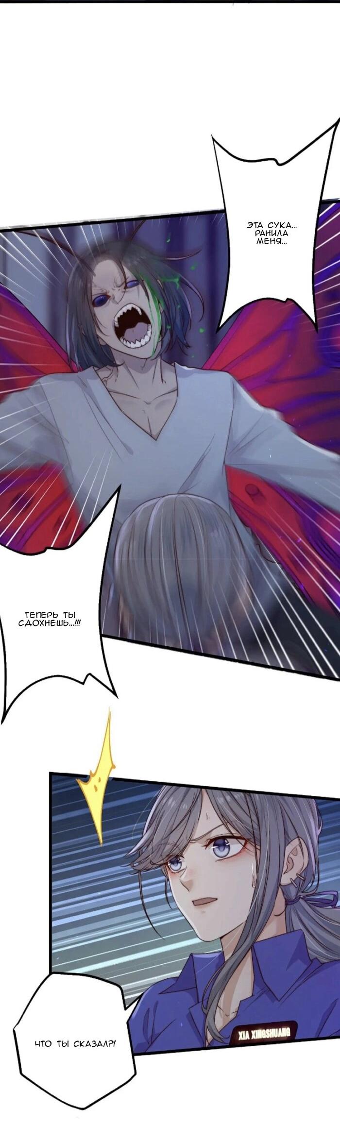 Манга Побег из игры - Глава 21 Страница 21