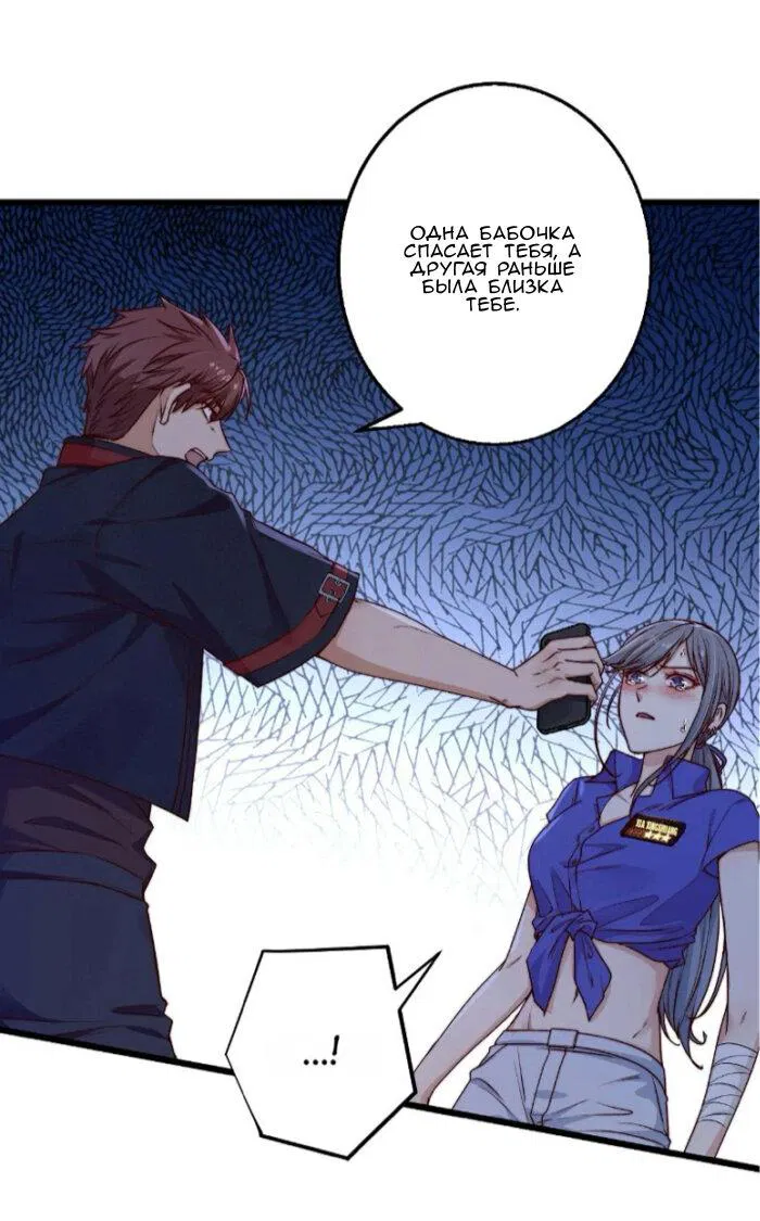 Манга Побег из игры - Глава 21 Страница 2