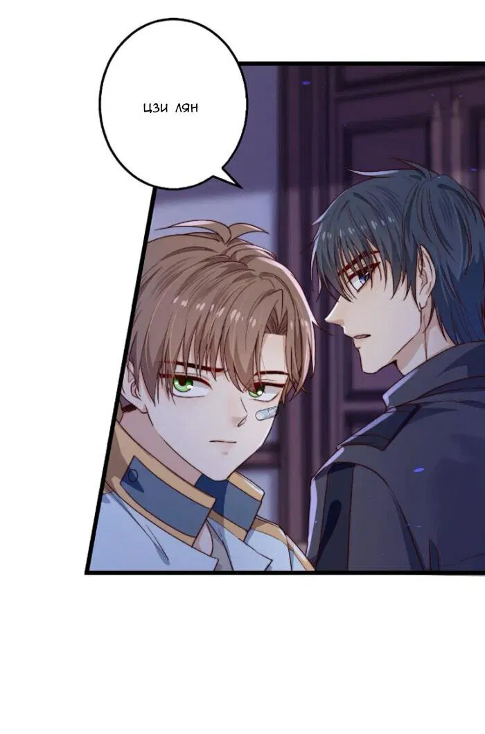 Манга Побег из игры - Глава 21 Страница 28