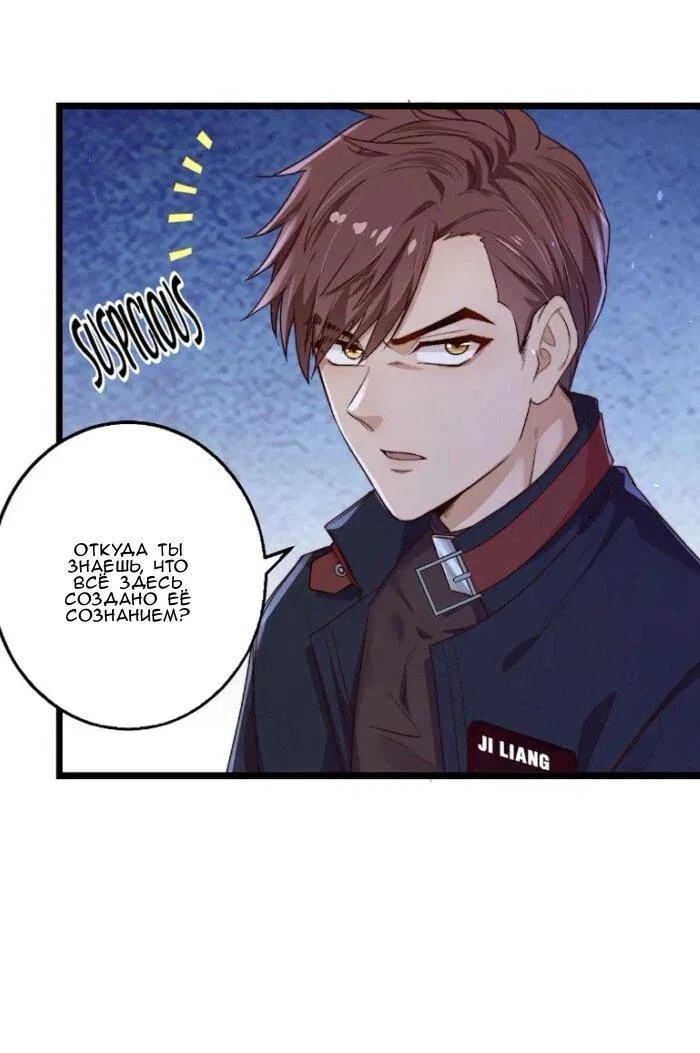 Манга Побег из игры - Глава 21 Страница 34