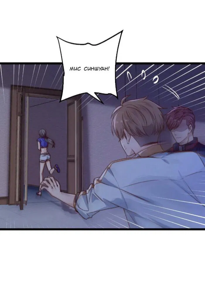 Манга Побег из игры - Глава 21 Страница 6