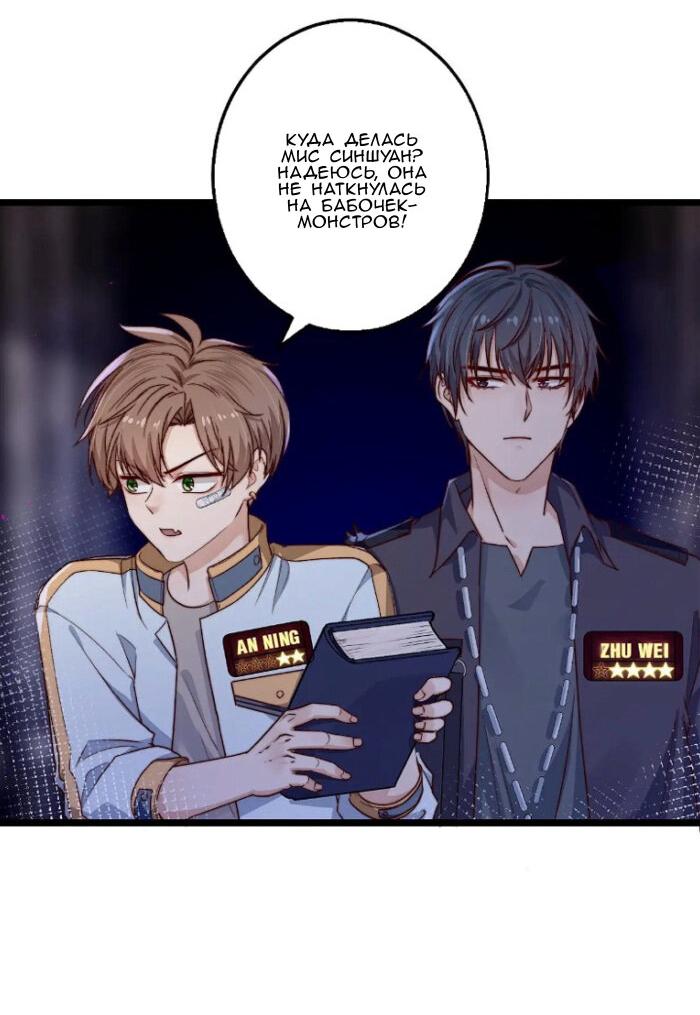 Манга Побег из игры - Глава 21 Страница 12