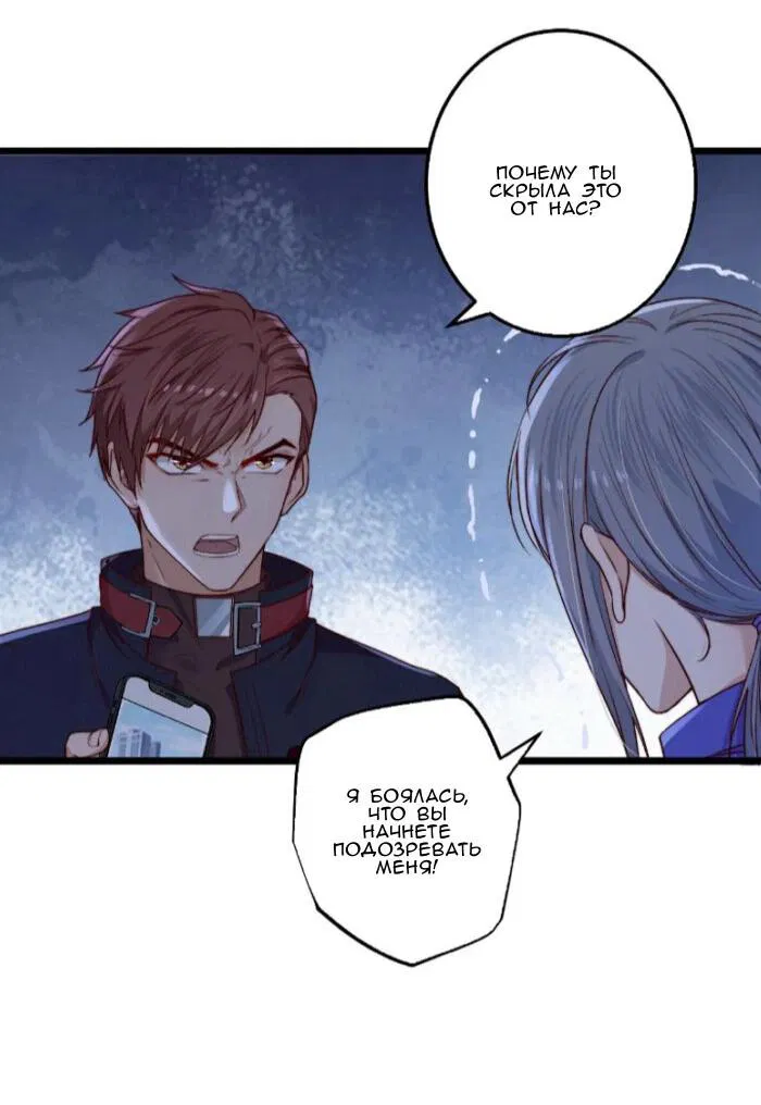 Манга Побег из игры - Глава 21 Страница 4