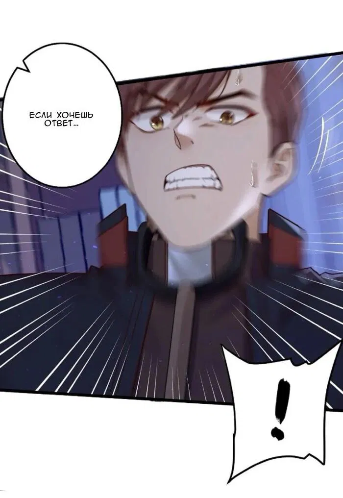 Манга Побег из игры - Глава 21 Страница 36