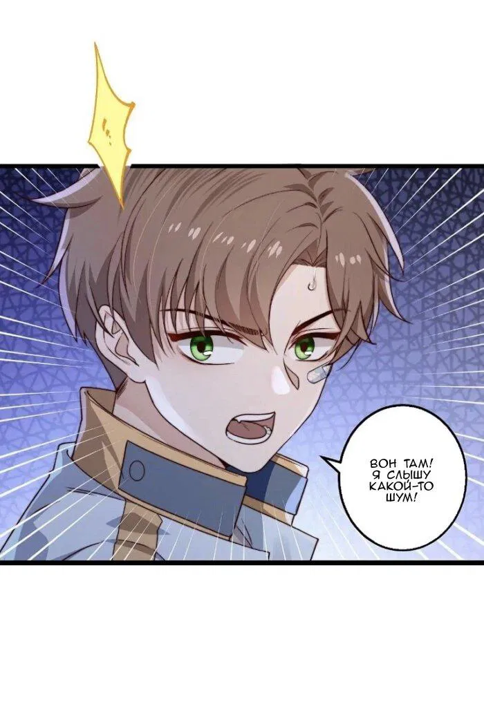 Манга Побег из игры - Глава 21 Страница 14