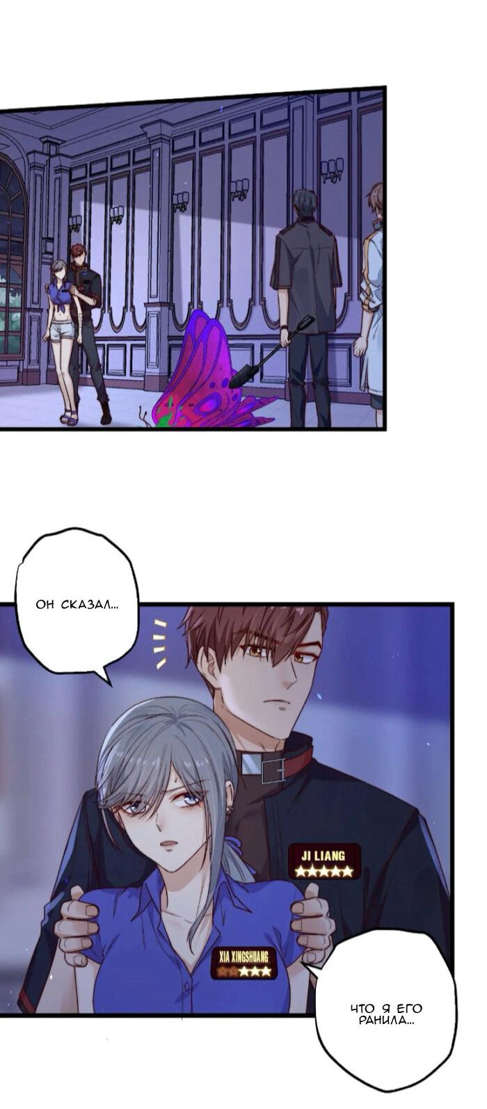 Манга Побег из игры - Глава 21 Страница 25