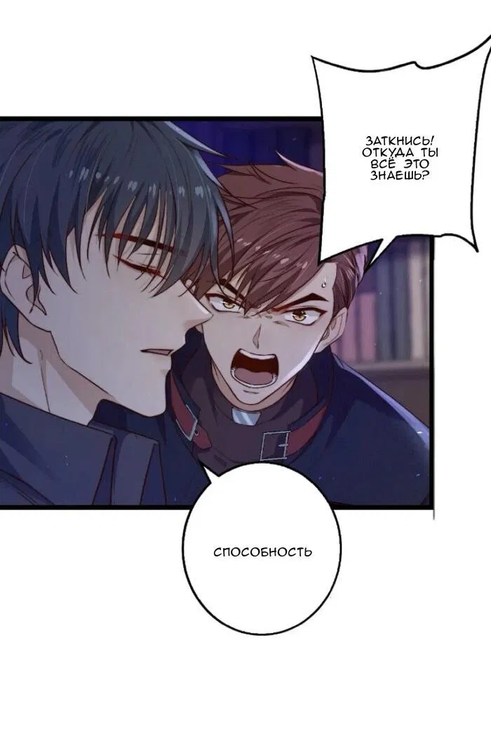 Манга Побег из игры - Глава 21 Страница 42