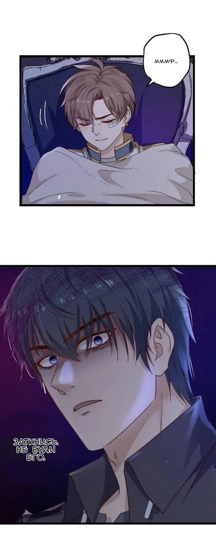 Манга Побег из игры - Глава 21 Страница 44
