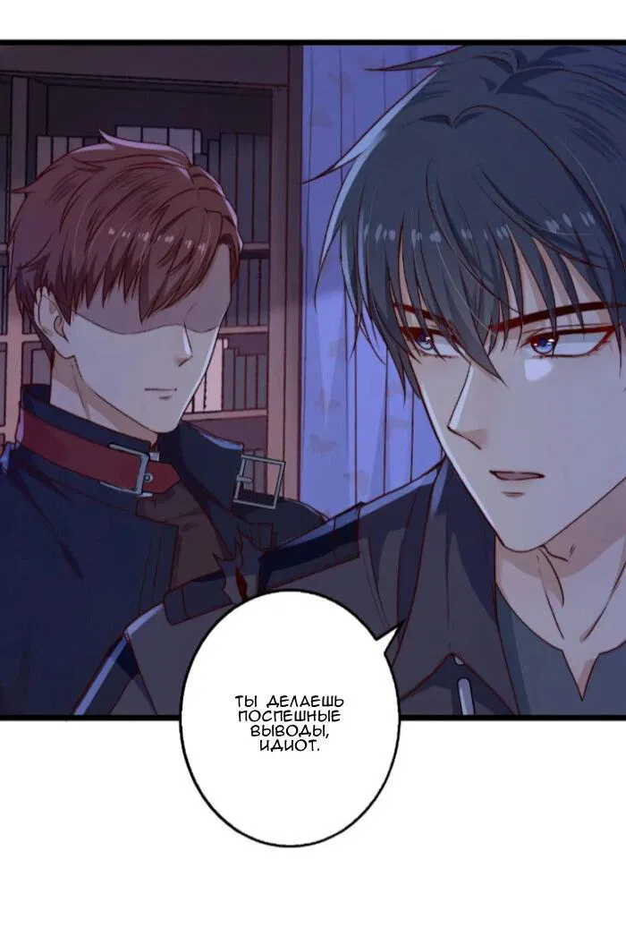 Манга Побег из игры - Глава 21 Страница 7