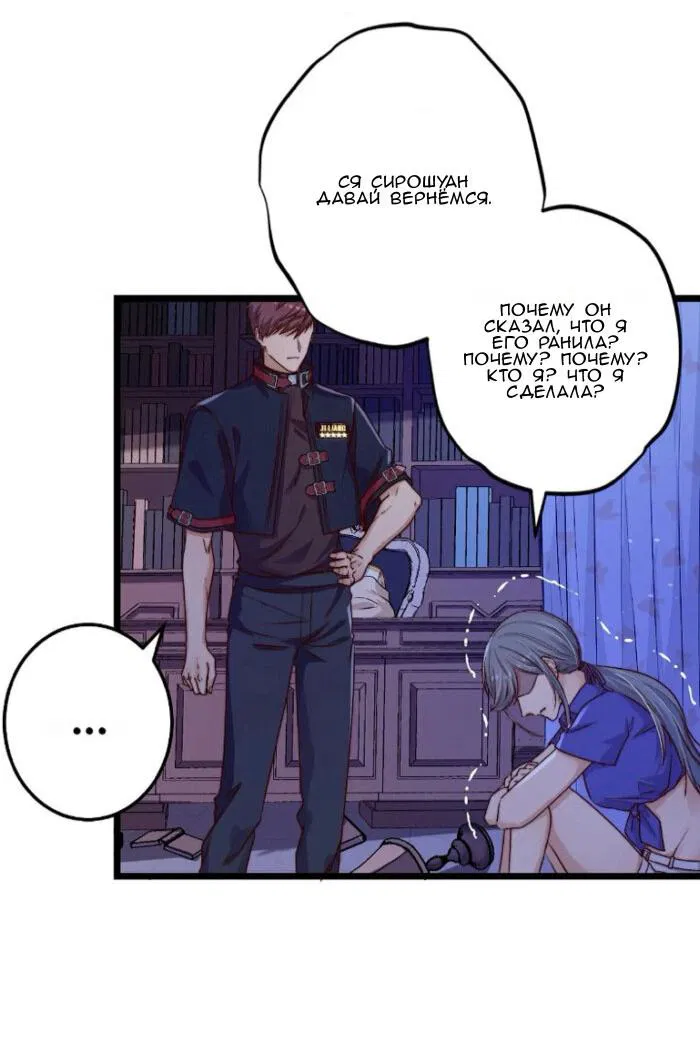 Манга Побег из игры - Глава 21 Страница 30