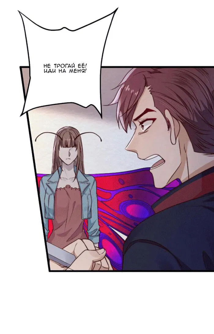 Манга Побег из игры - Глава 20 Страница 18