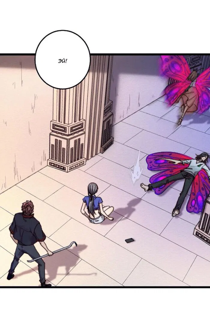 Манга Побег из игры - Глава 20 Страница 21