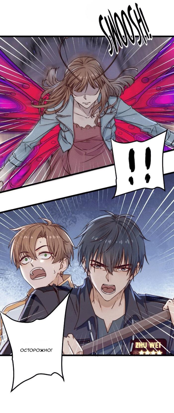 Манга Побег из игры - Глава 20 Страница 23