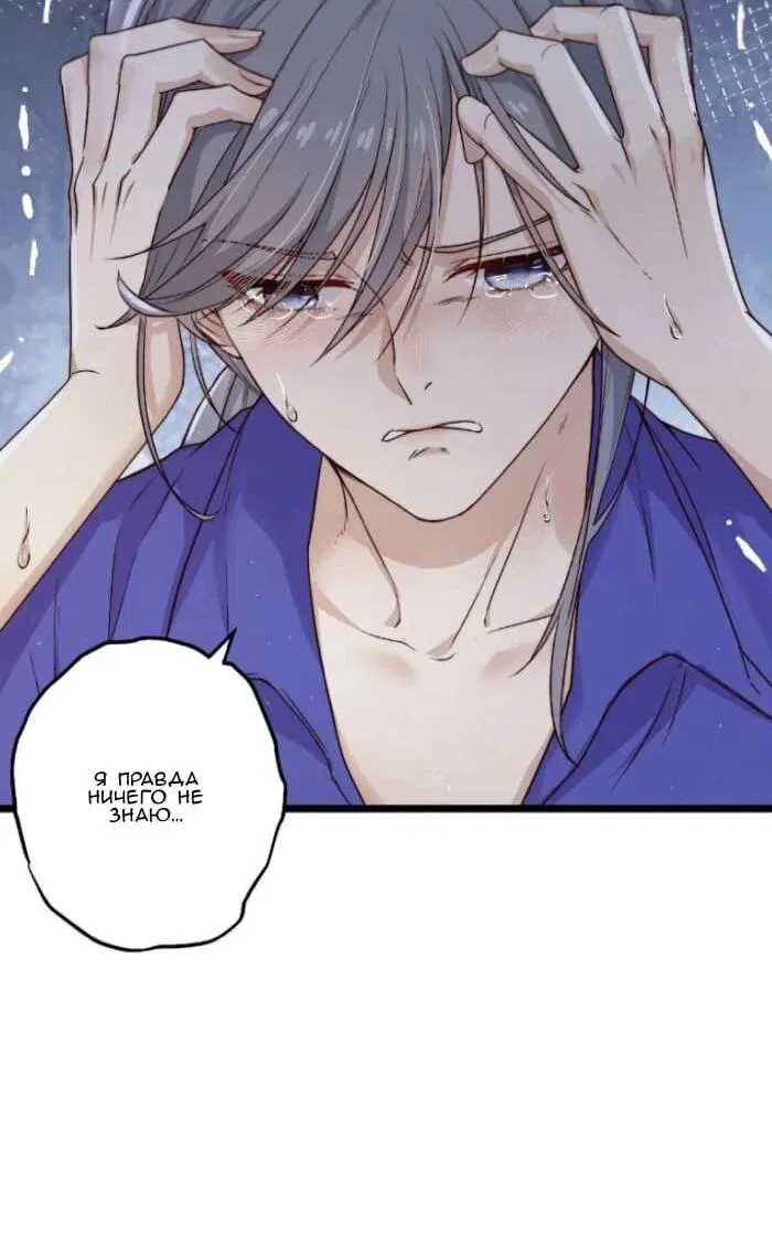 Манга Побег из игры - Глава 20 Страница 42