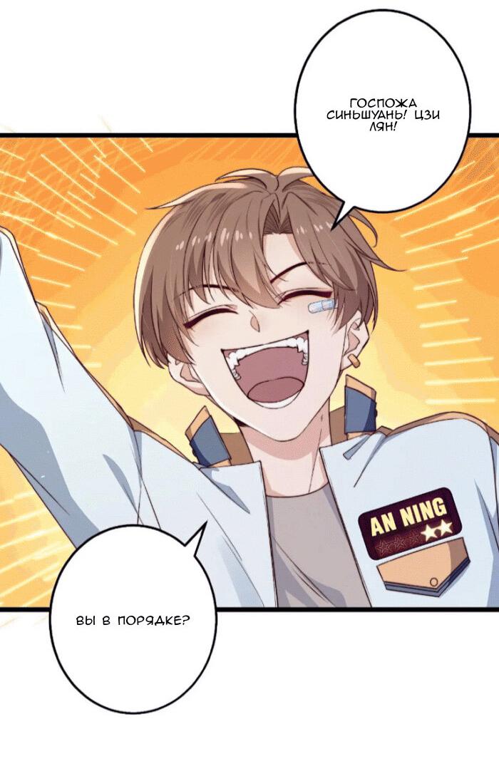 Манга Побег из игры - Глава 20 Страница 28