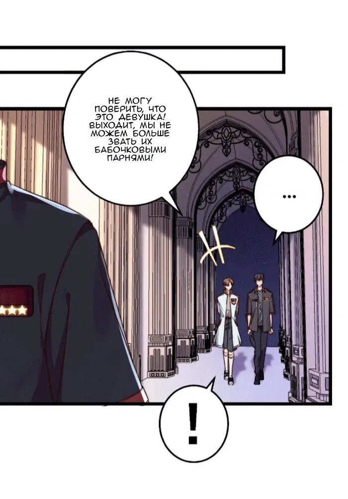 Манга Побег из игры - Глава 20 Страница 27