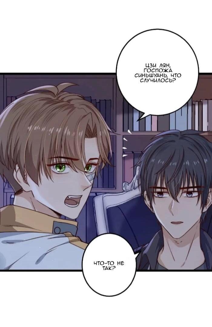 Манга Побег из игры - Глава 20 Страница 35