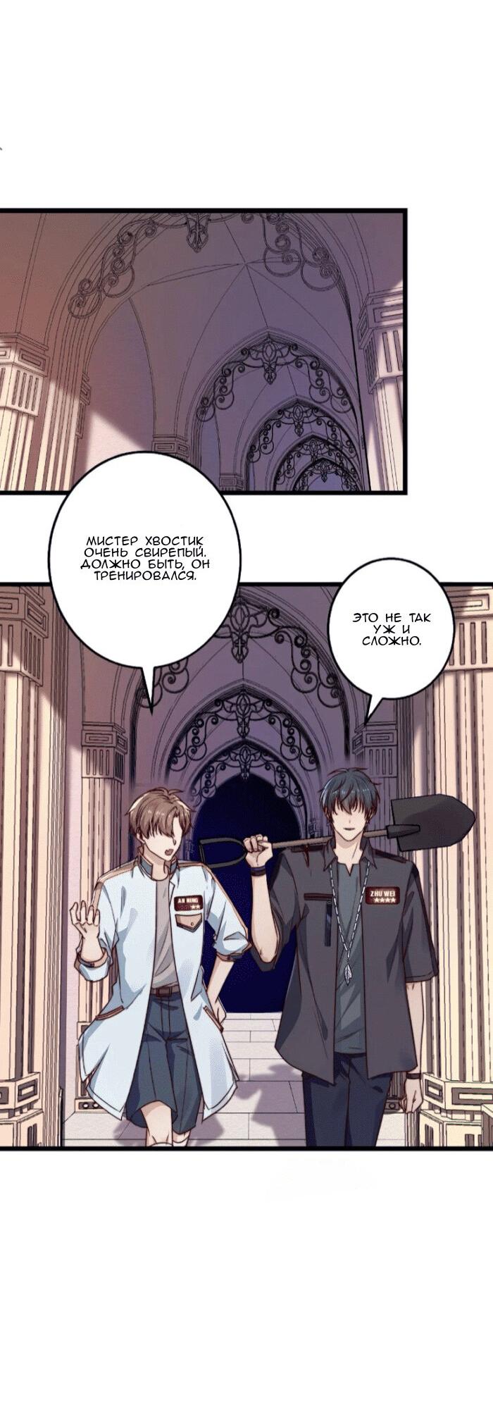 Манга Побег из игры - Глава 20 Страница 22