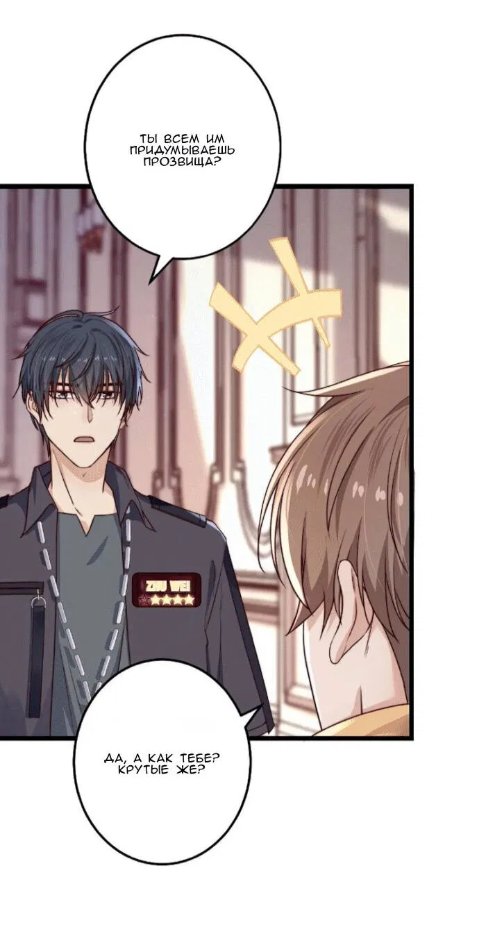 Манга Побег из игры - Глава 20 Страница 4