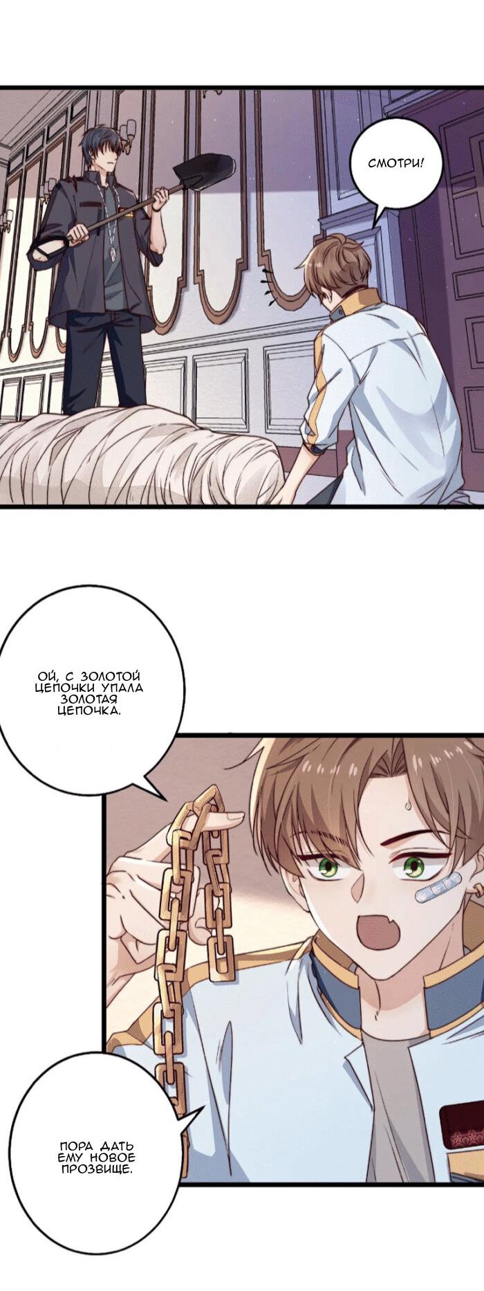 Манга Побег из игры - Глава 20 Страница 3