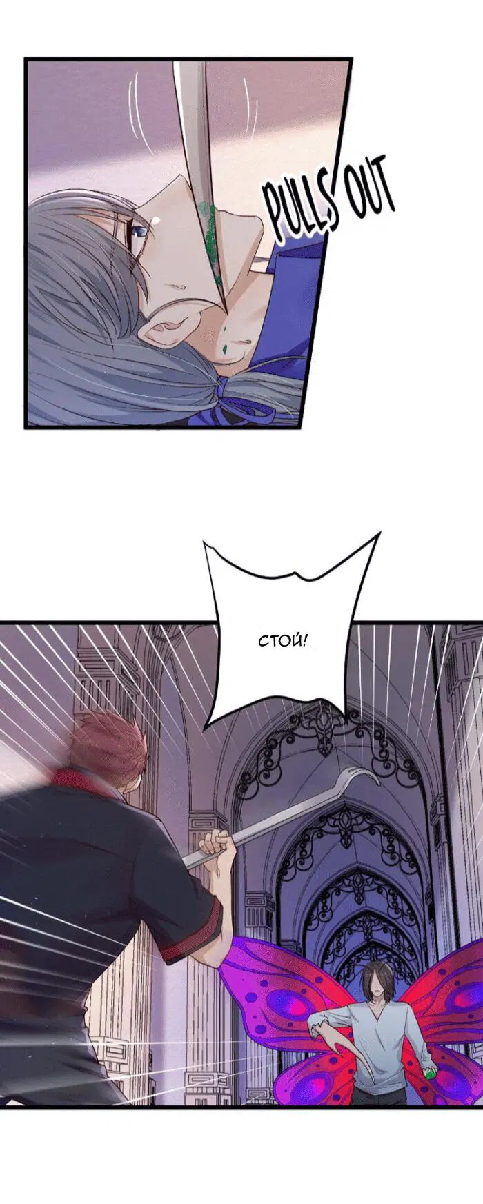 Манга Побег из игры - Глава 20 Страница 13