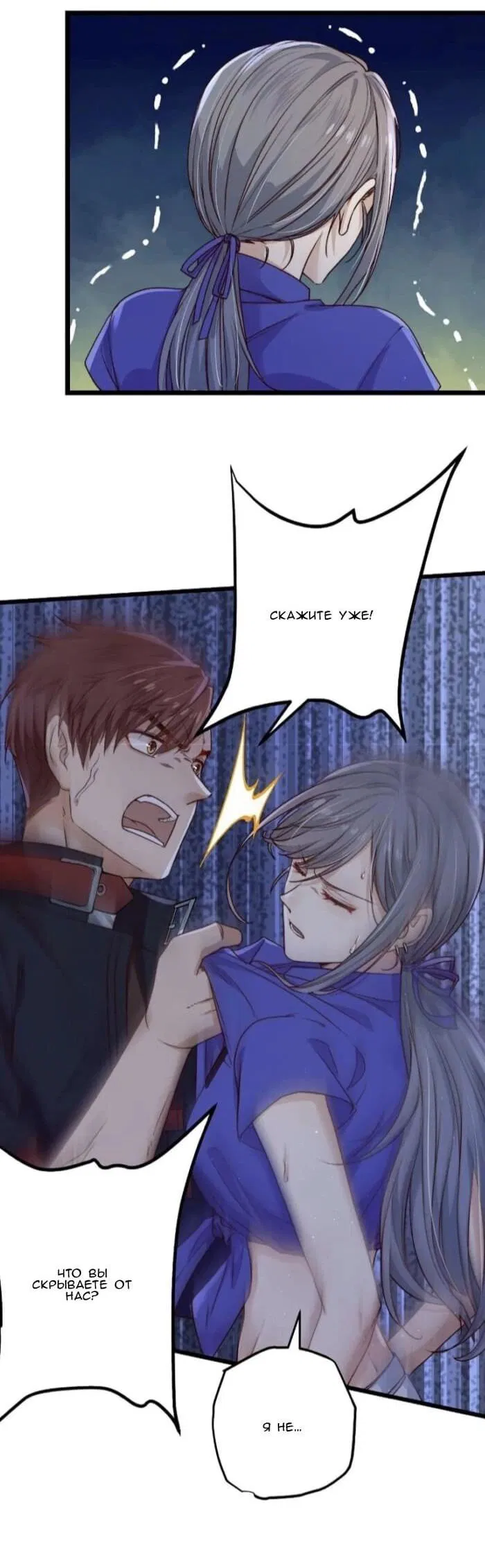 Манга Побег из игры - Глава 20 Страница 37