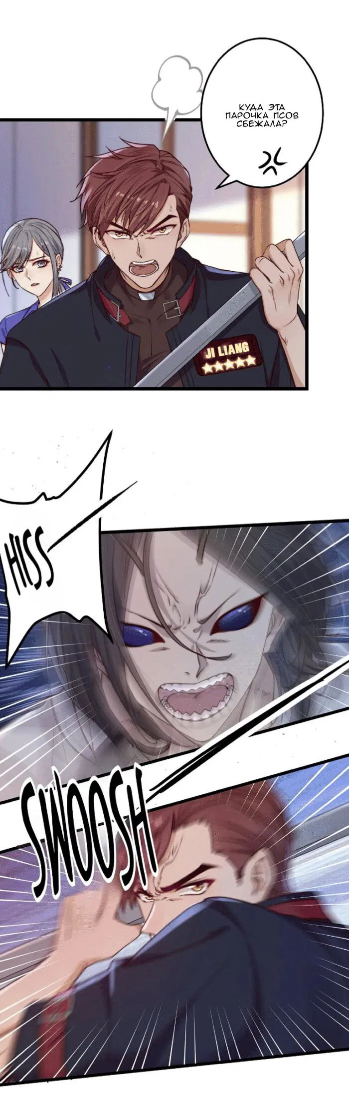 Манга Побег из игры - Глава 20 Страница 7