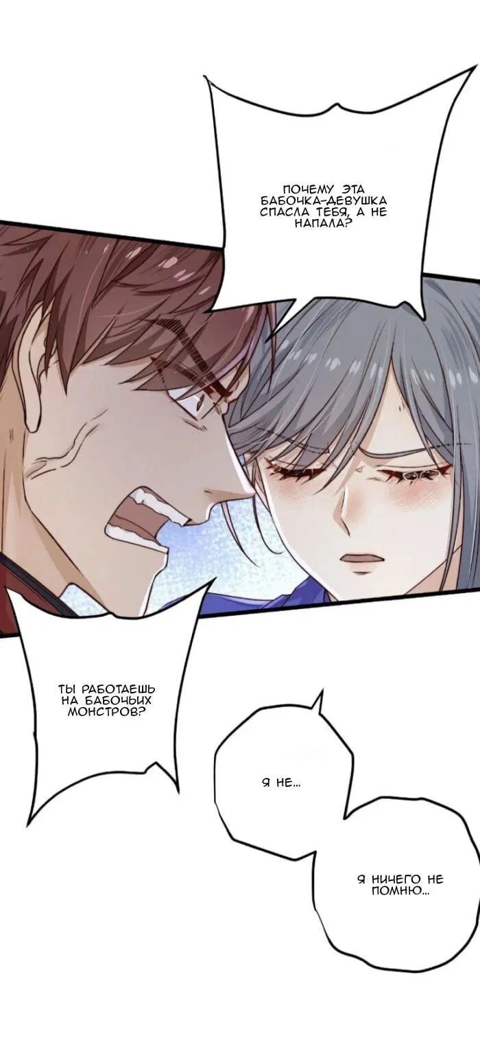 Манга Побег из игры - Глава 20 Страница 38