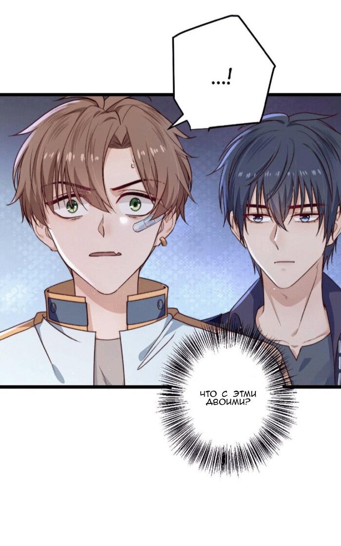 Манга Побег из игры - Глава 20 Страница 31