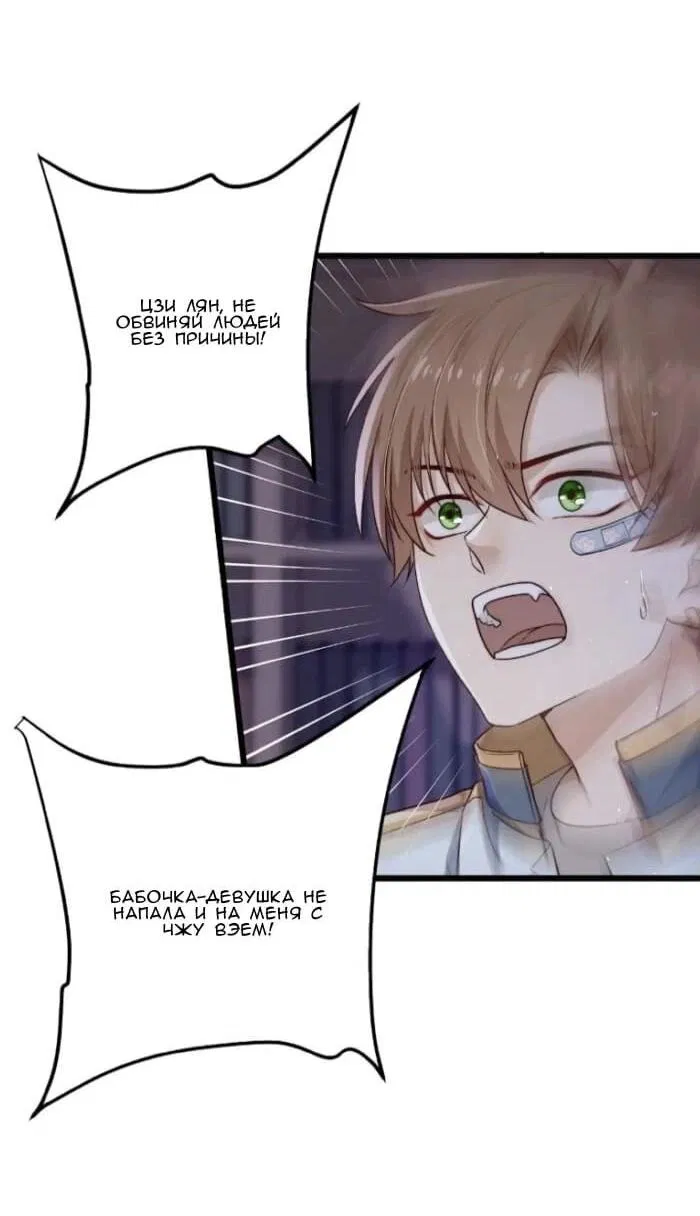 Манга Побег из игры - Глава 20 Страница 39