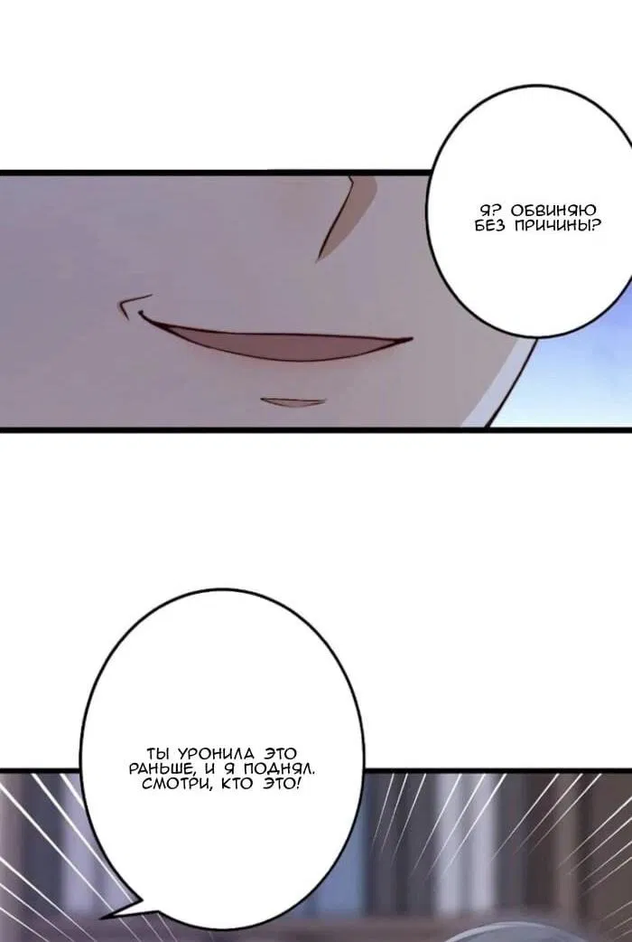 Манга Побег из игры - Глава 20 Страница 40