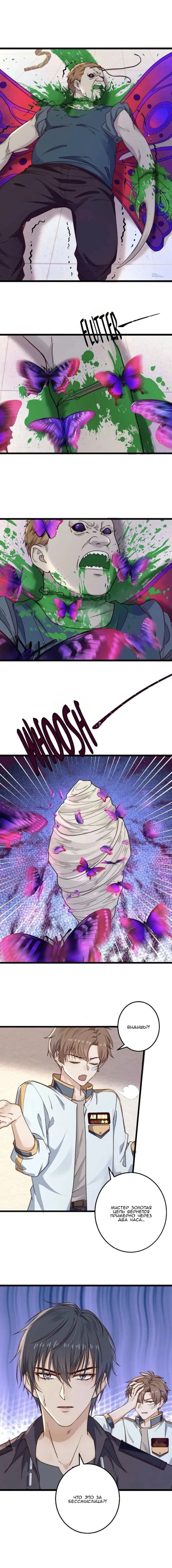 Манга Побег из игры - Глава 19 Страница 41