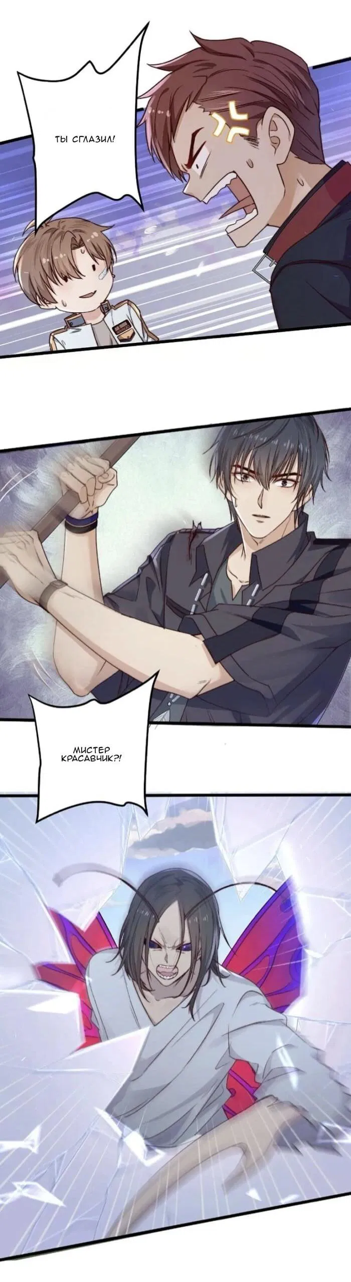 Манга Побег из игры - Глава 19 Страница 30