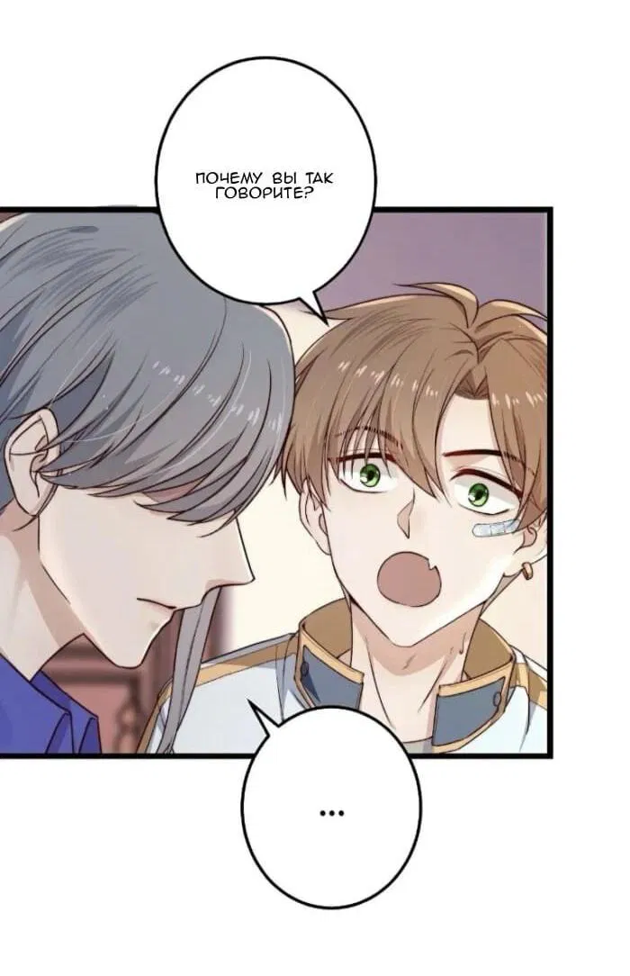 Манга Побег из игры - Глава 19 Страница 27