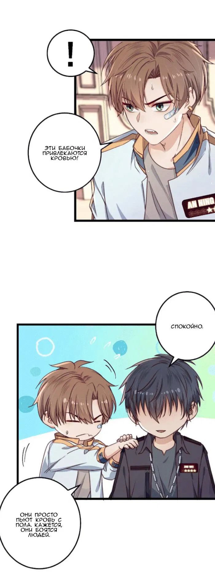 Манга Побег из игры - Глава 19 Страница 15