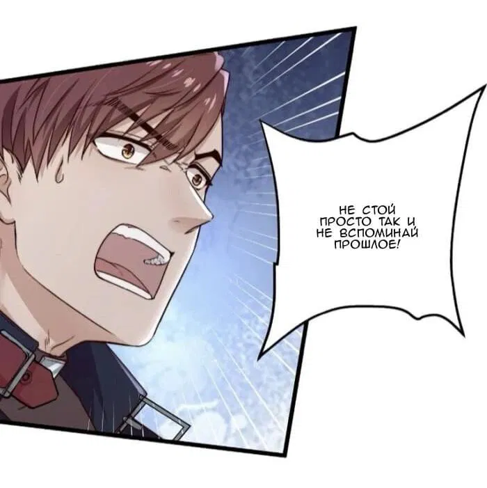 Манга Побег из игры - Глава 19 Страница 31